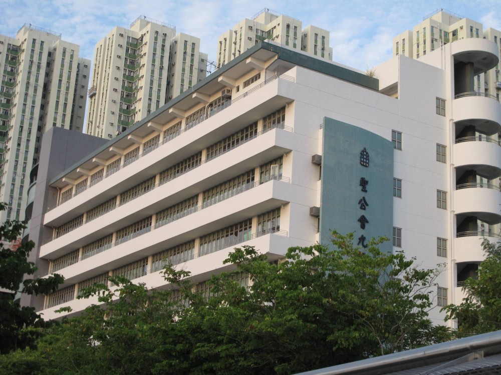 S.K.H. Kowloon Bay Kei Lok Primary School